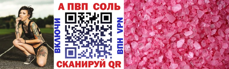 Alpha-PVP СК  Купить где  Вилючинск 
