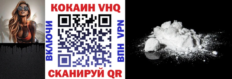 Кокаин 99% Купить закладки Вилючинск