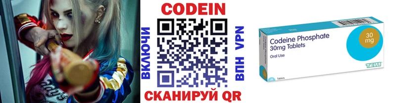 Купить где  Вилючинск  Кодеиновый сироп Lean Purple Drank 