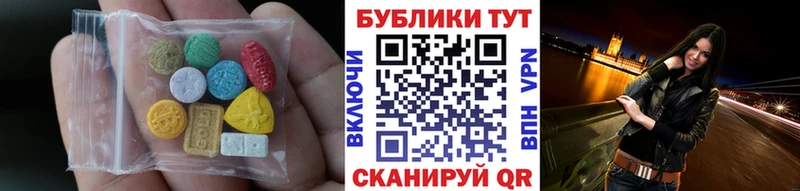 Экстази 280мг  Купить  Вилючинск 