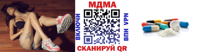 MDMA кристаллы  Купить  Вилючинск 