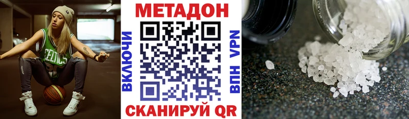 МЕТАДОН methadone  Купить где  Вилючинск 