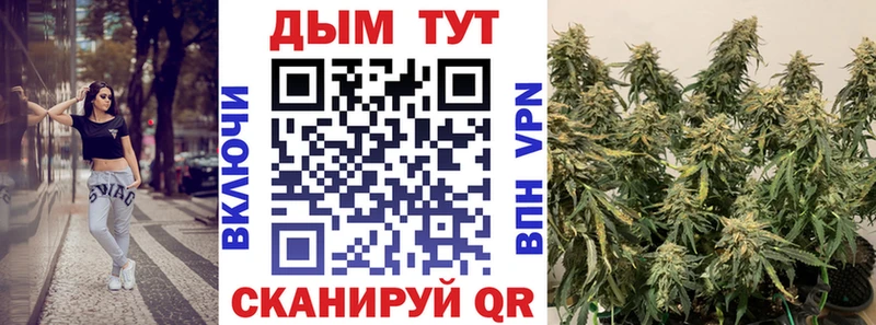 Конопля Ganja Вилючинск